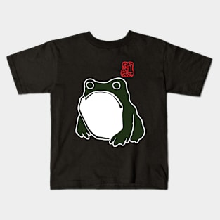 Matsumoto Hoji Unimpressed Grumpy frog Toad Kids T-Shirt